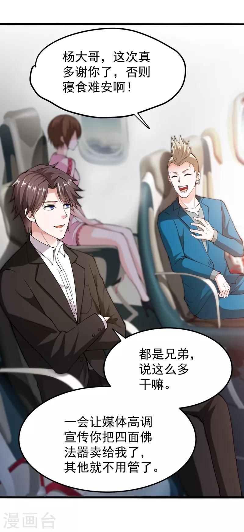 第136话 路遇双胞胎2