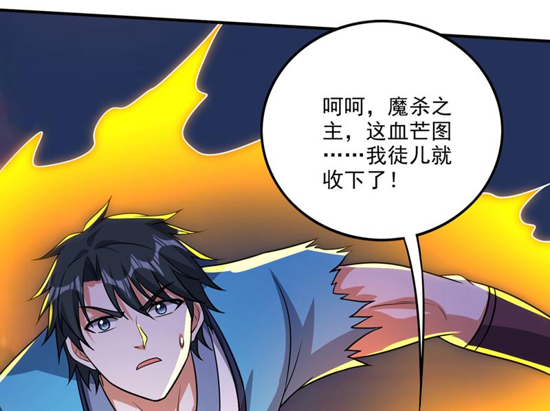 混沌神体？！38