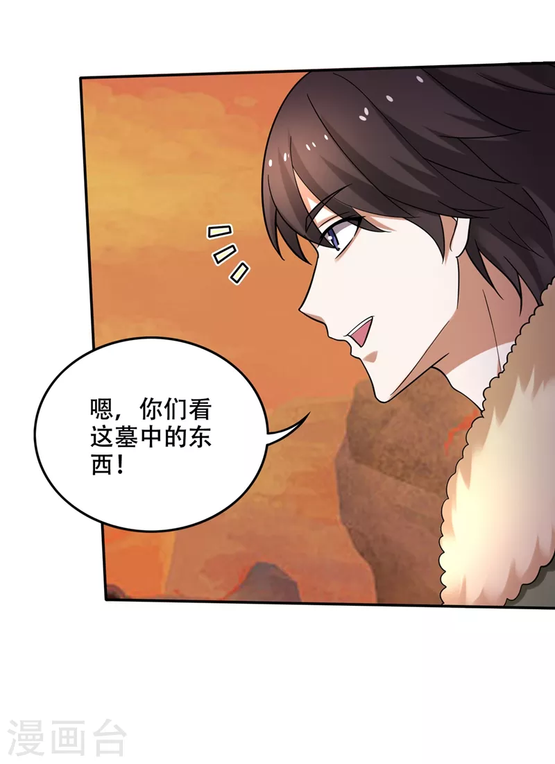 第225话 这是一个墓中墓！27