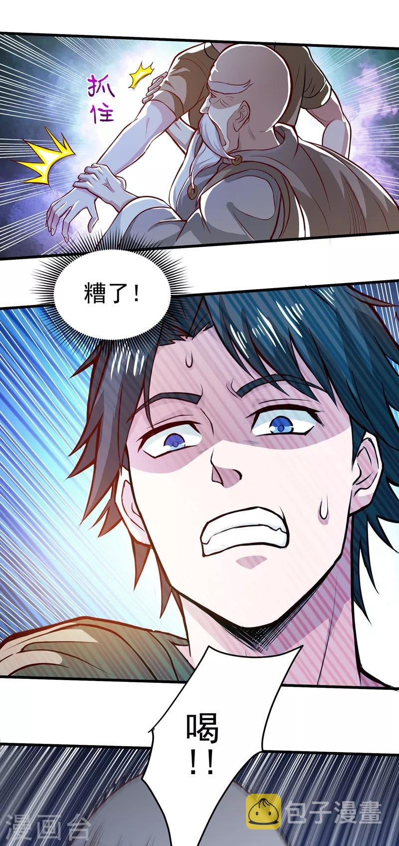 第78话 韩老爷子深藏不露17