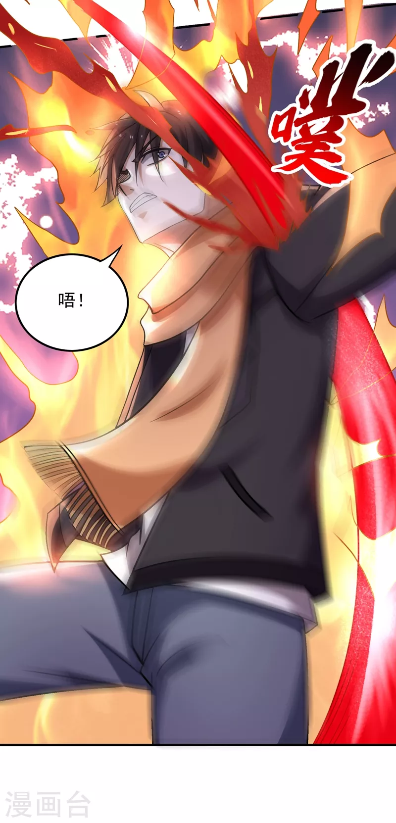 第237话 逼退魔杀族14