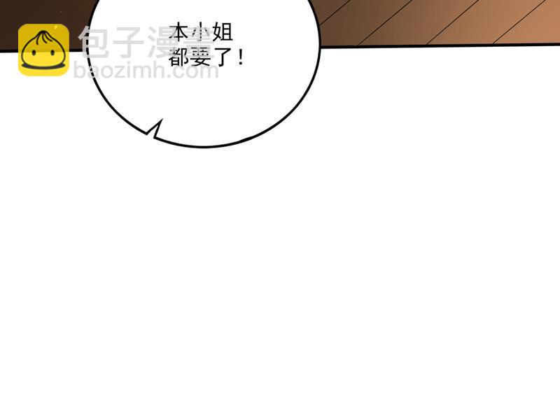 它要吞噬太古荒天兽2