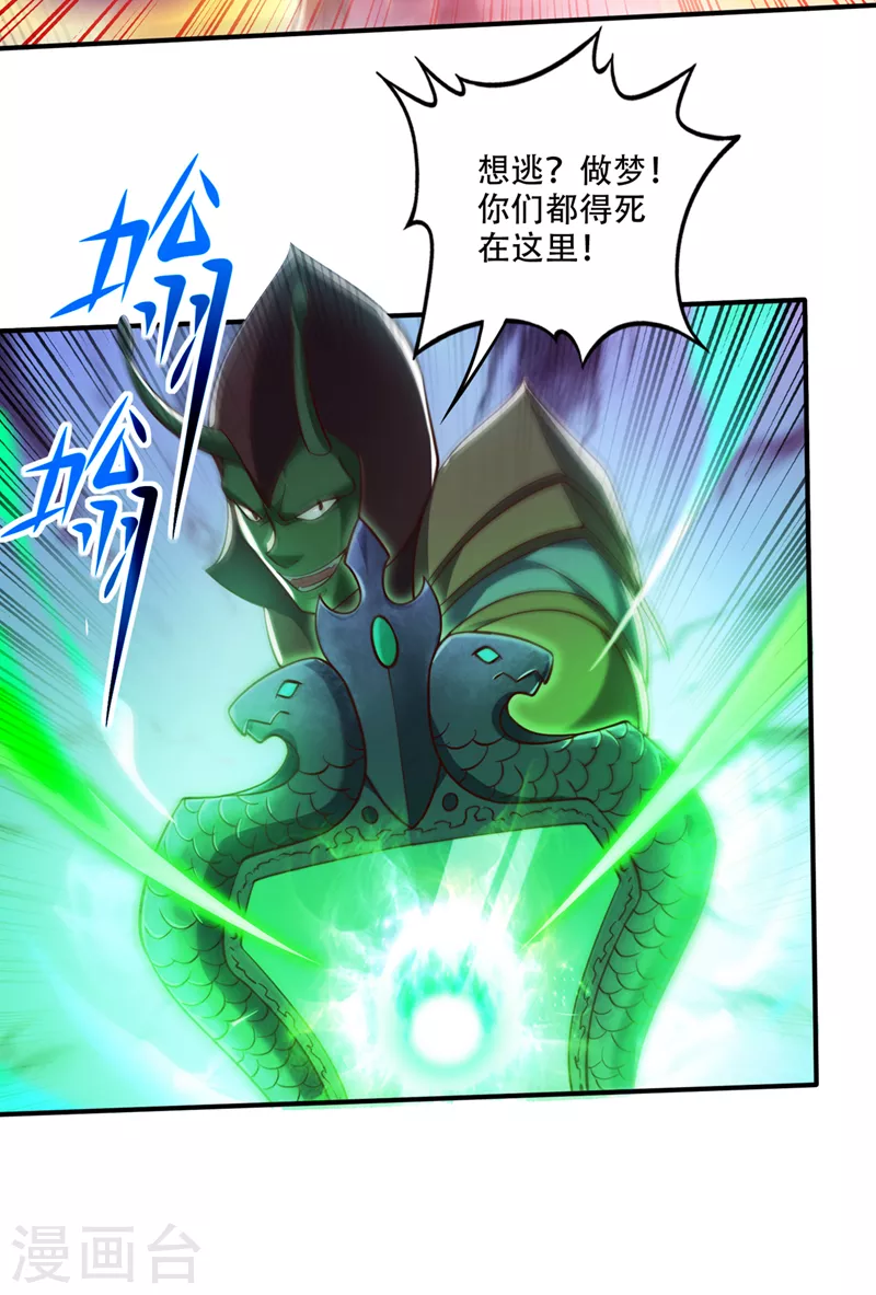 第248话 你敢抢我法器2