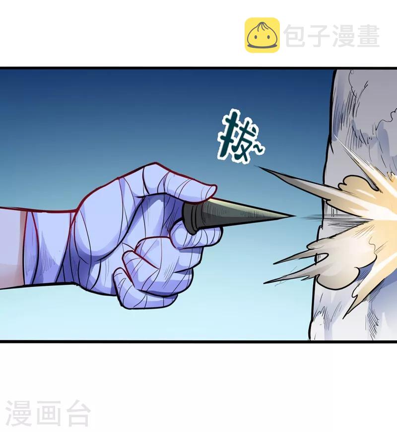 第92话 你怎么知道我不能飞？6