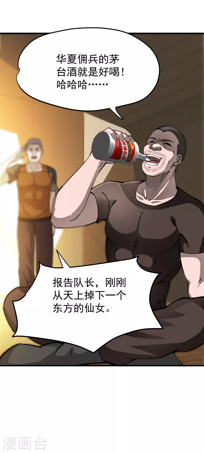 第178话 险象环生20