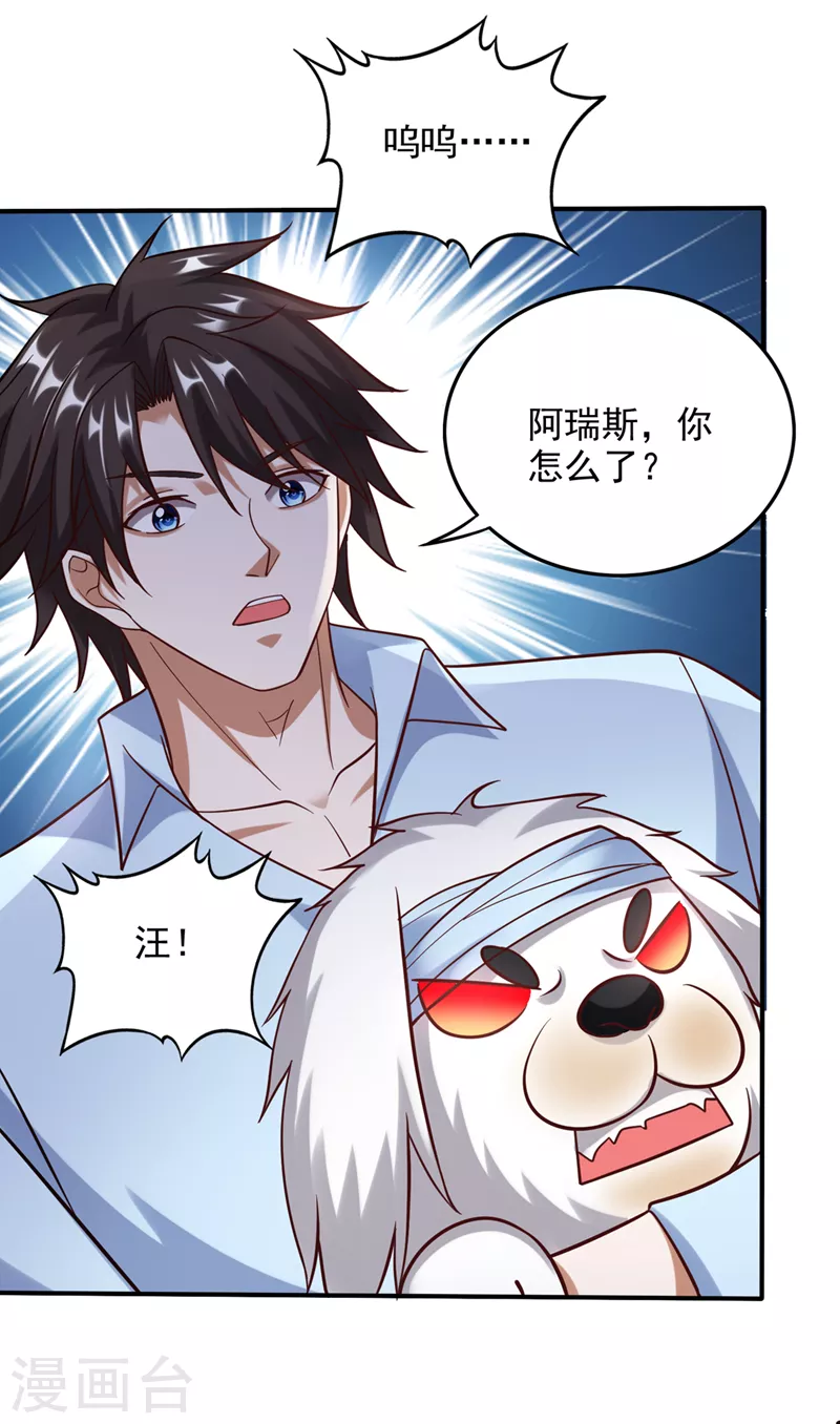 第244话 冤家路窄20