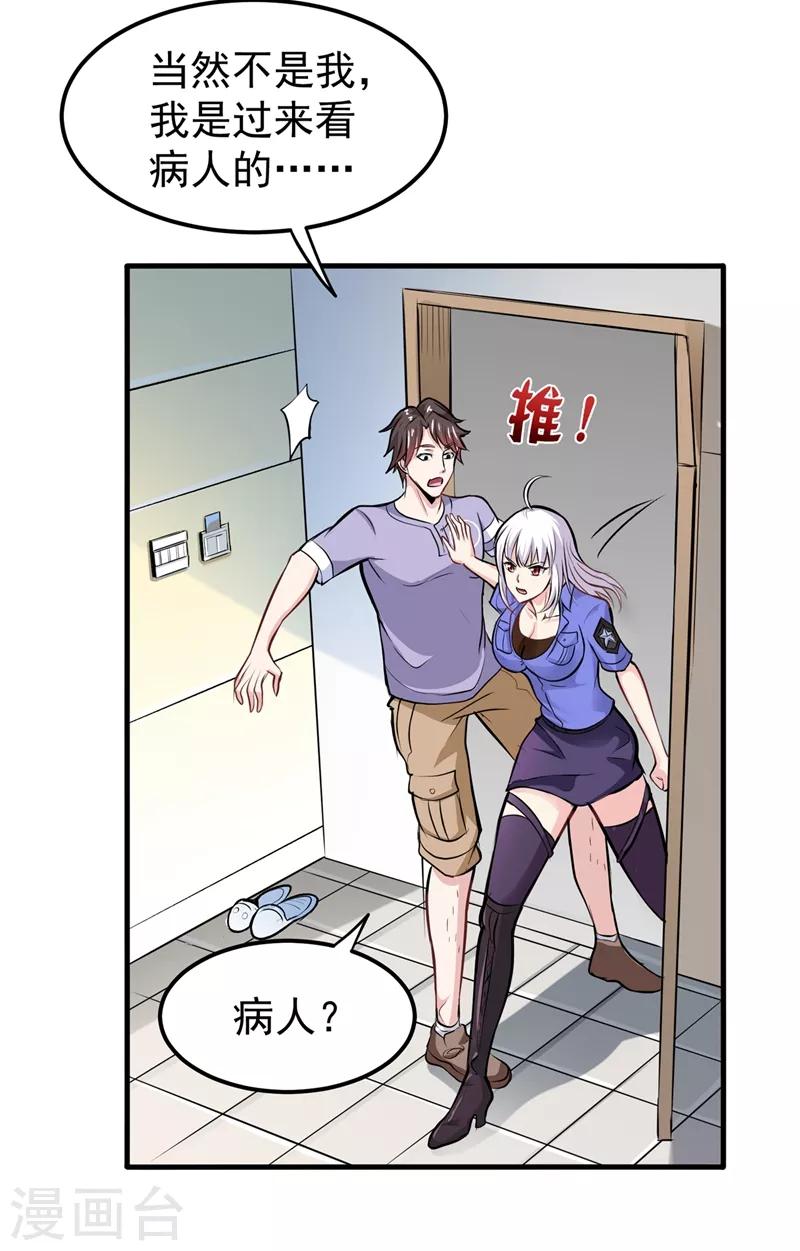 第85话 三年起步，最高死刑！14