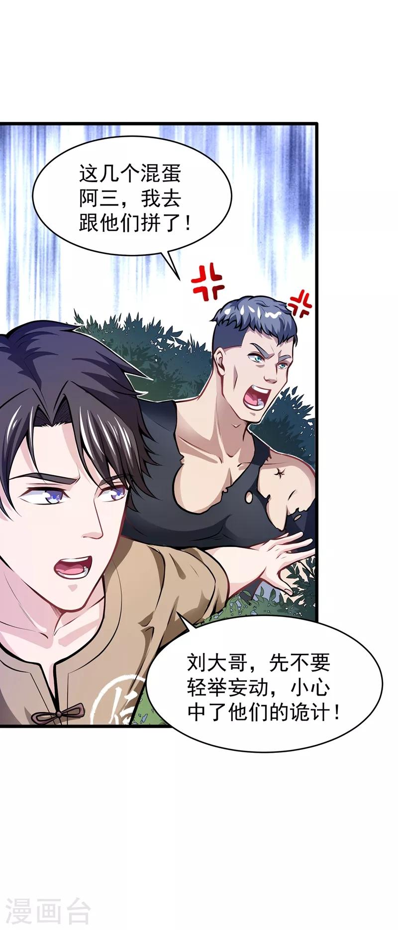 第59话 我来解决狙击手14