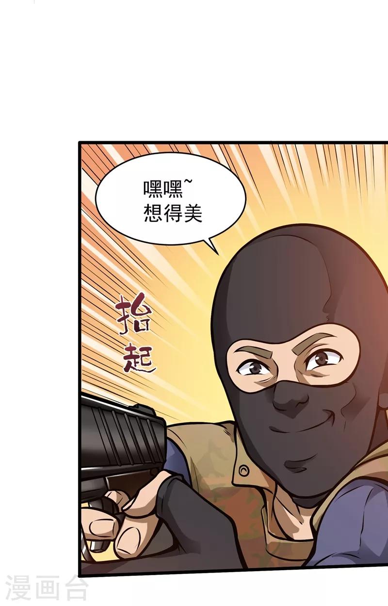 第58话 你们跑不掉的！26