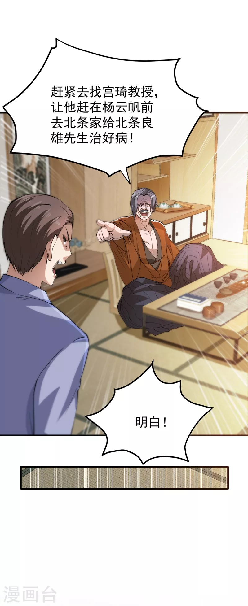 第162话 多赚他们几个亿21
