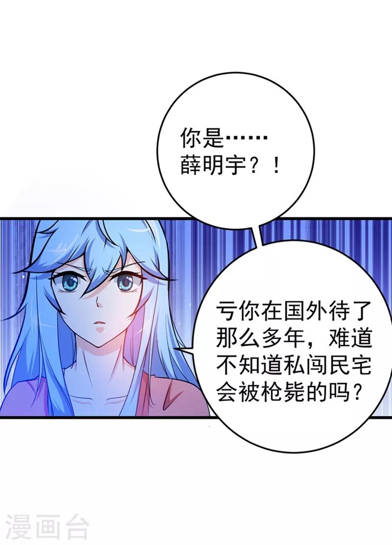 第24话 专治神经病41