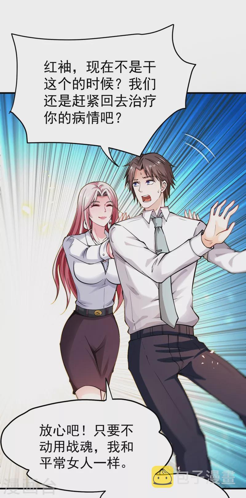 第145话 今晚你要听我的哦！29