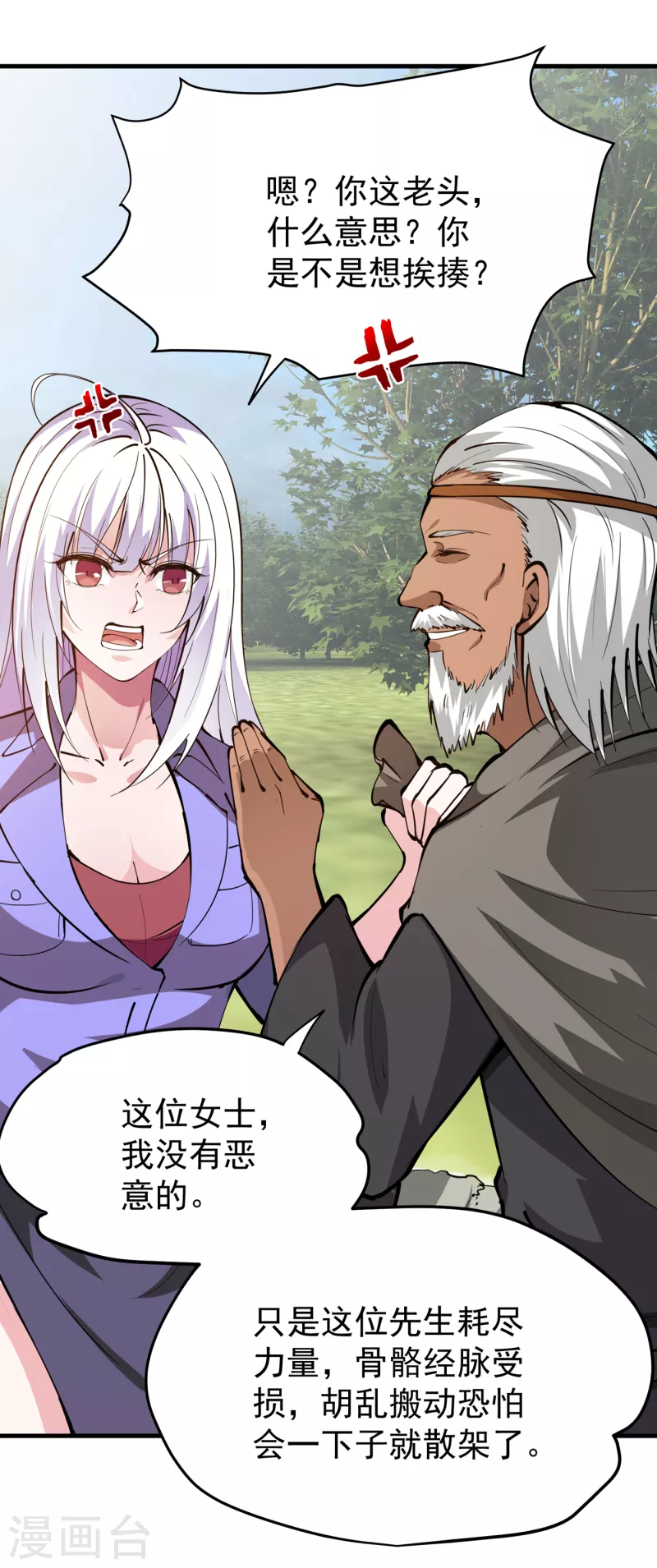 第186话 智慧尊者败了！？31