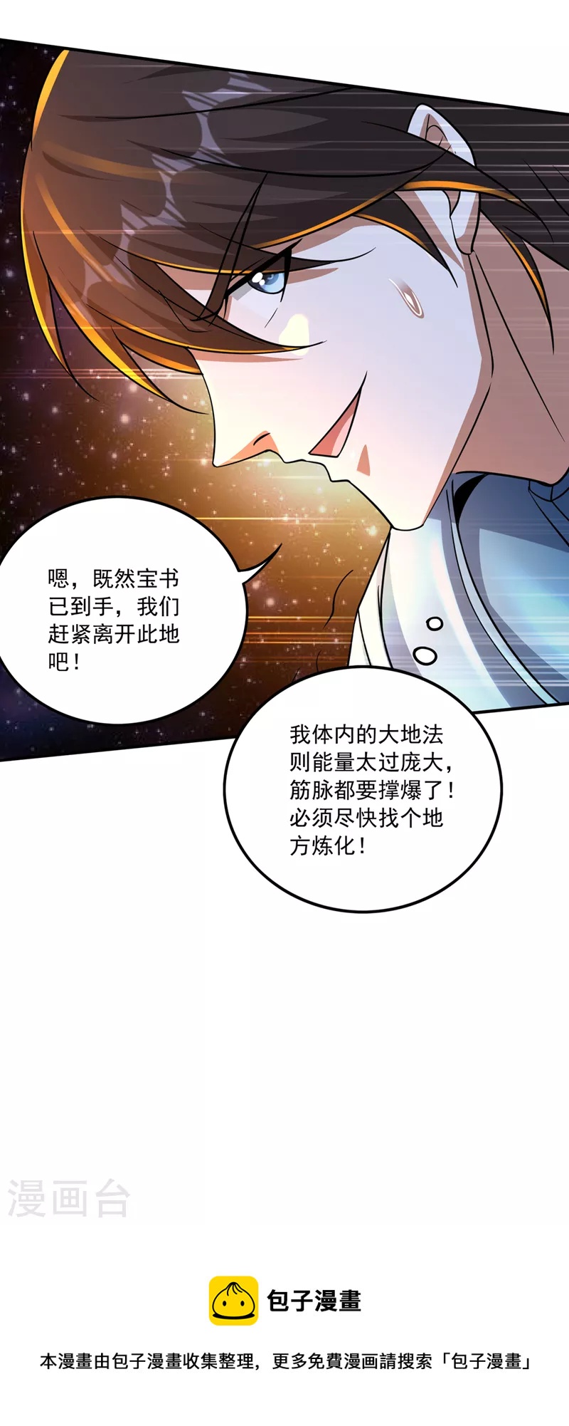 第269话 我们拼一次！36
