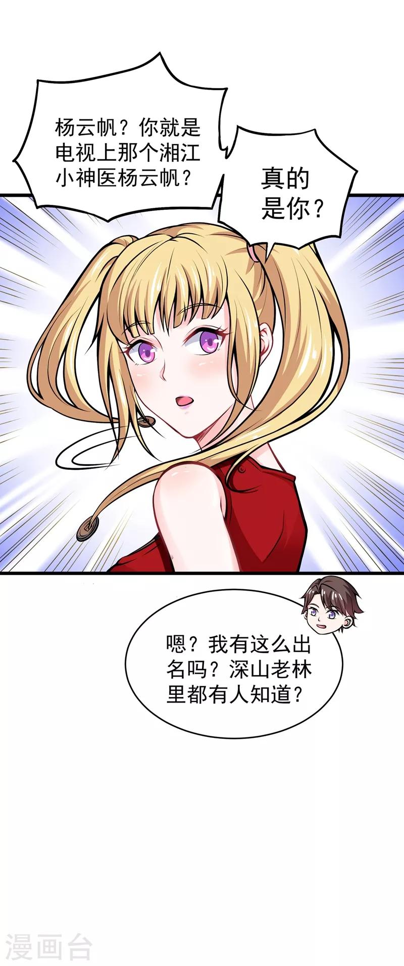 第58话 你们跑不掉的！4