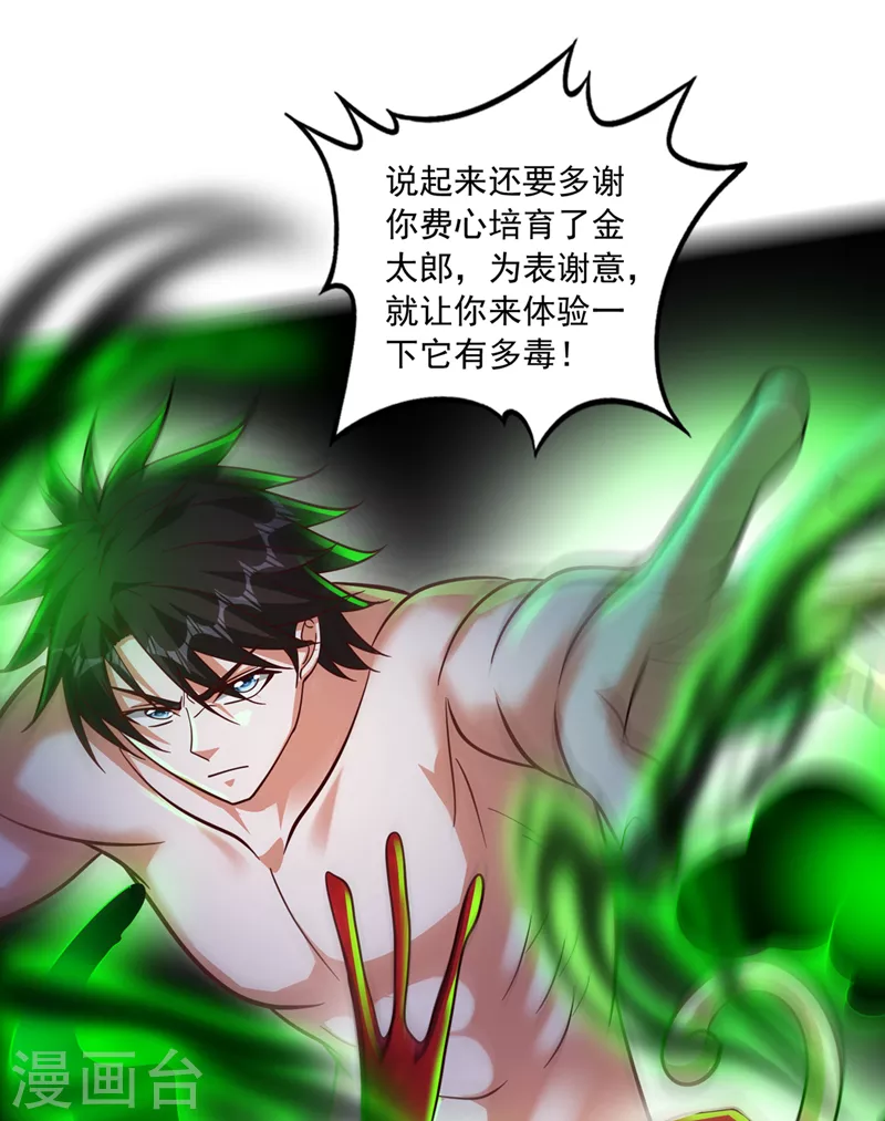 第265话 这便是你的报应24