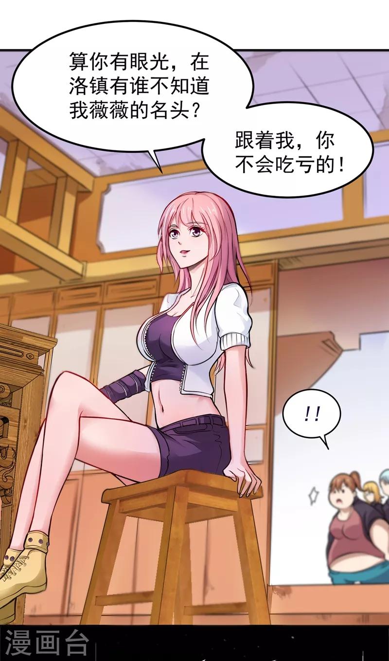 第81话 你是我的男朋友了！27