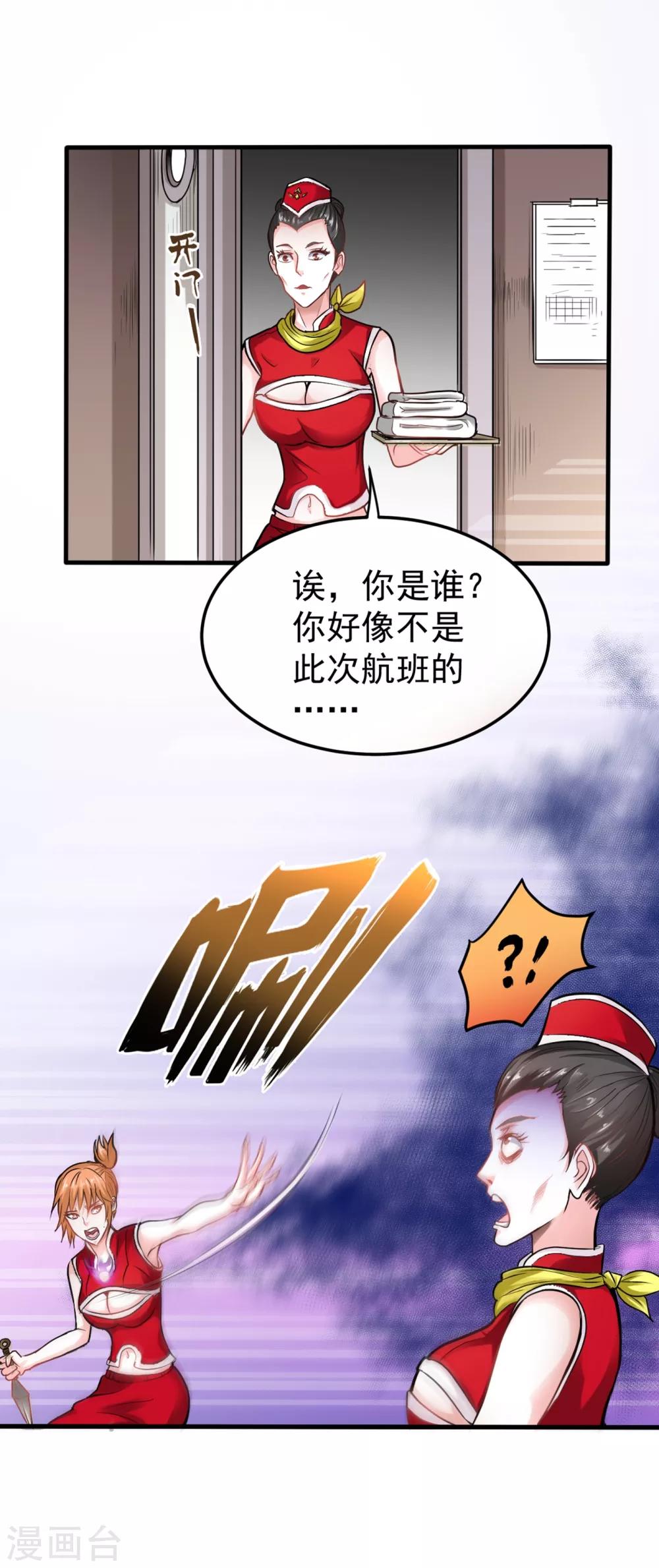 第125话 自相残杀是什么鬼？0
