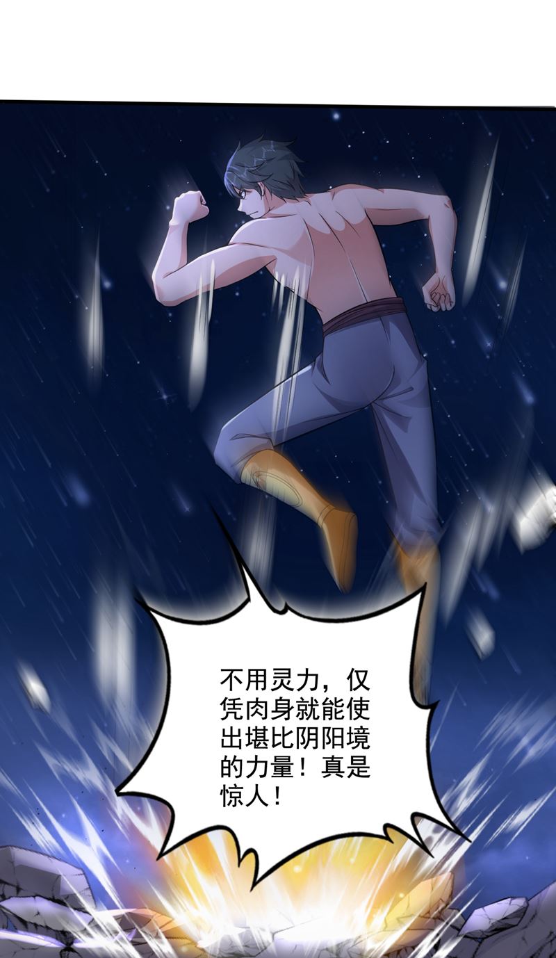 我真不是天魔23