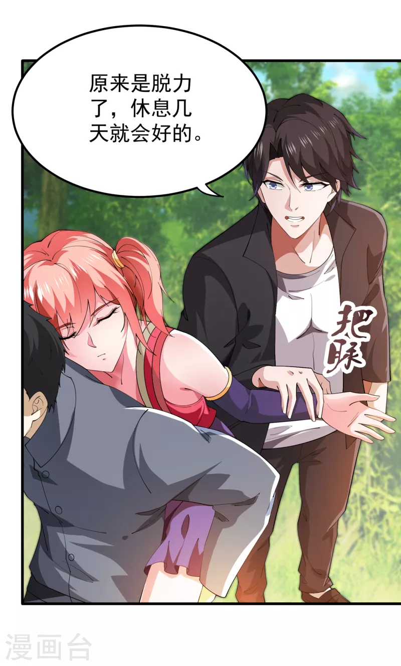 第184话 谁也不能动她！24