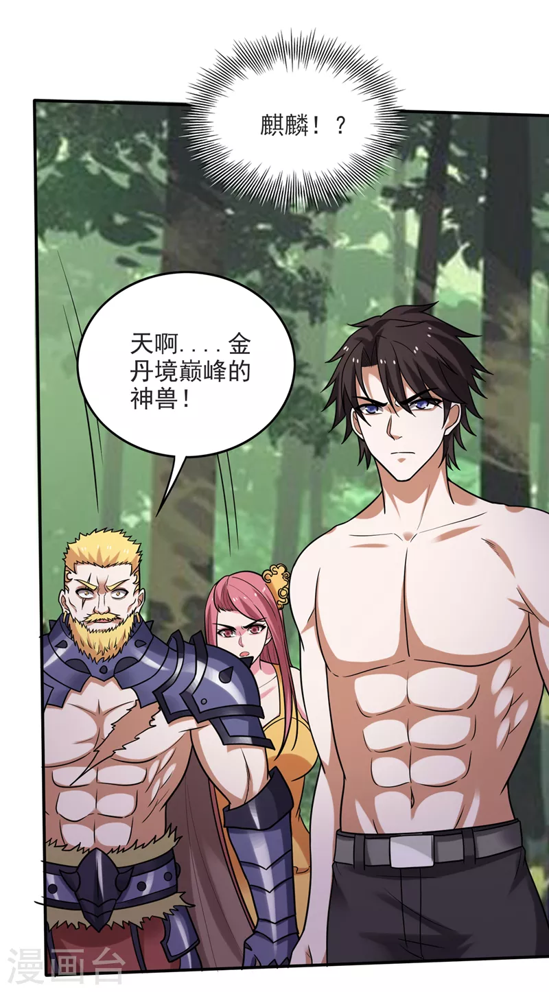 第230话 被魂珠选中20