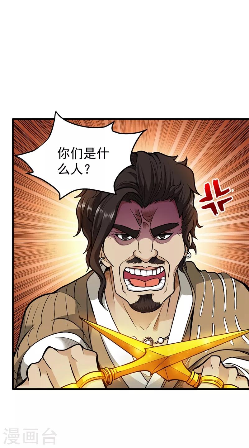 第107话 叶轻雪我保下了！19