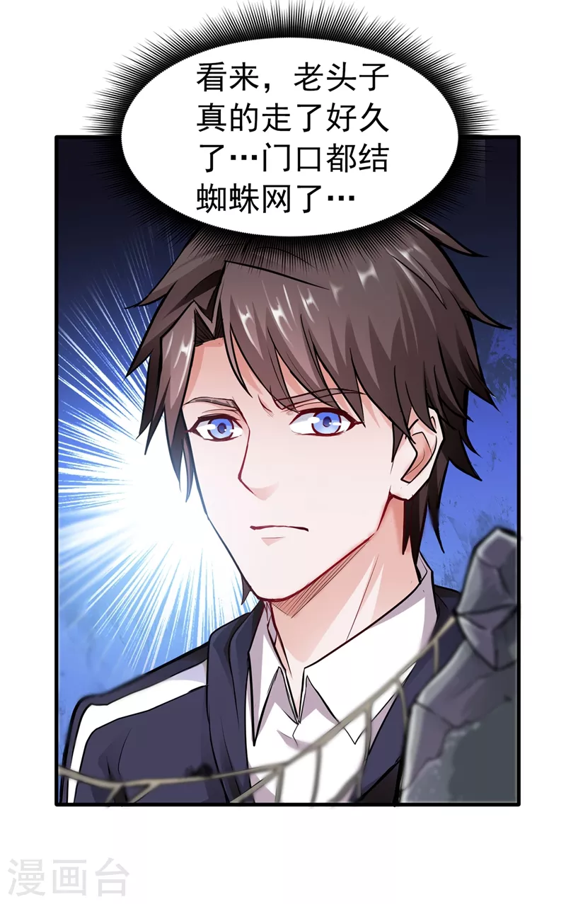 第142话 当我没有飞剑么？3