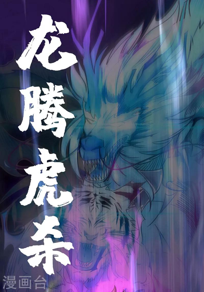 第46话 二招胜阿布！16