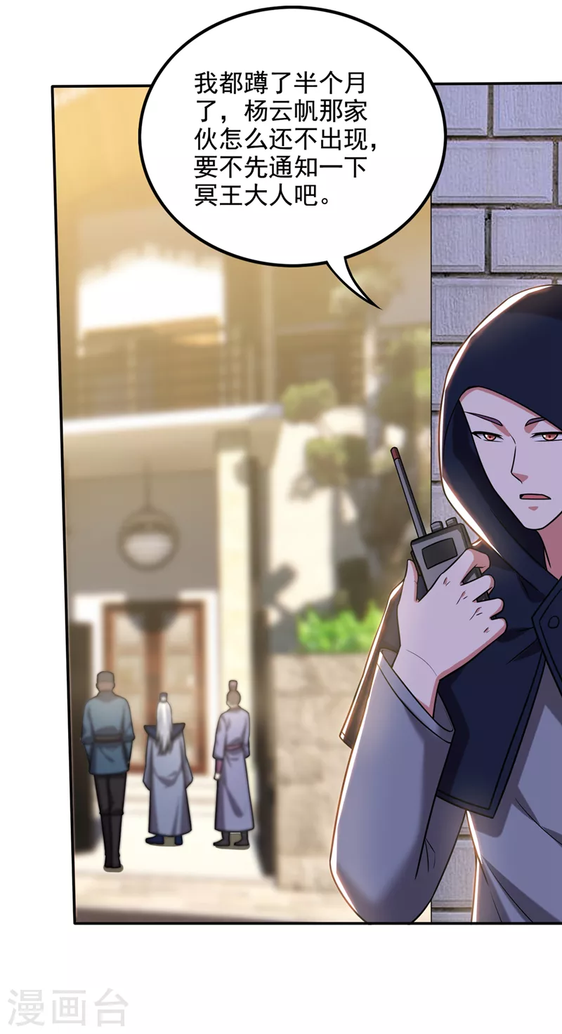 第216话 金丹境界，突破！23