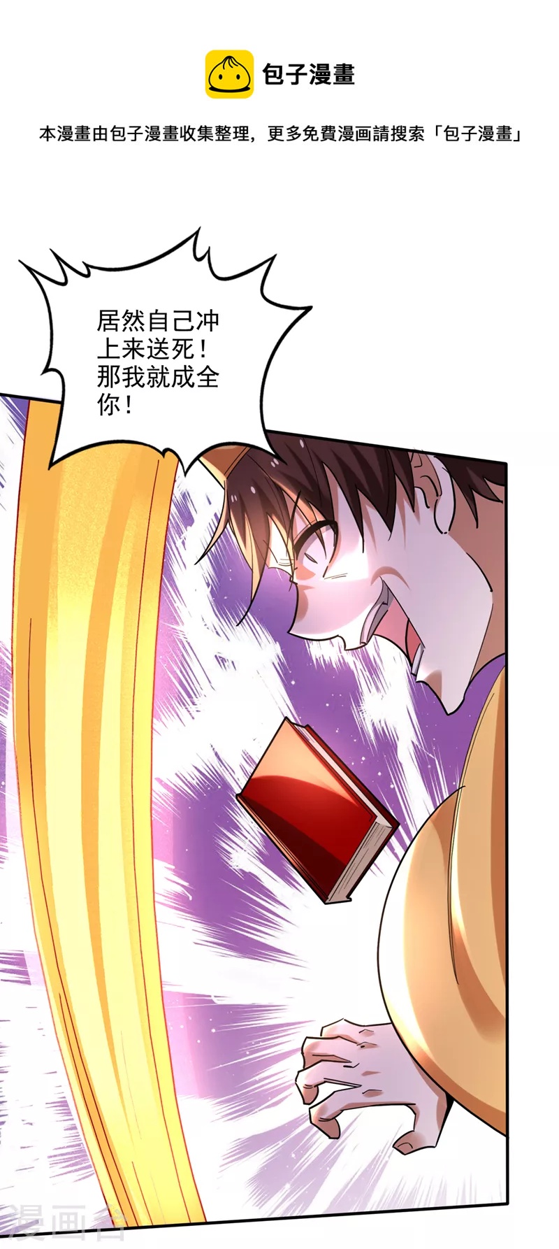 第228话 让你见识真正的神剑29