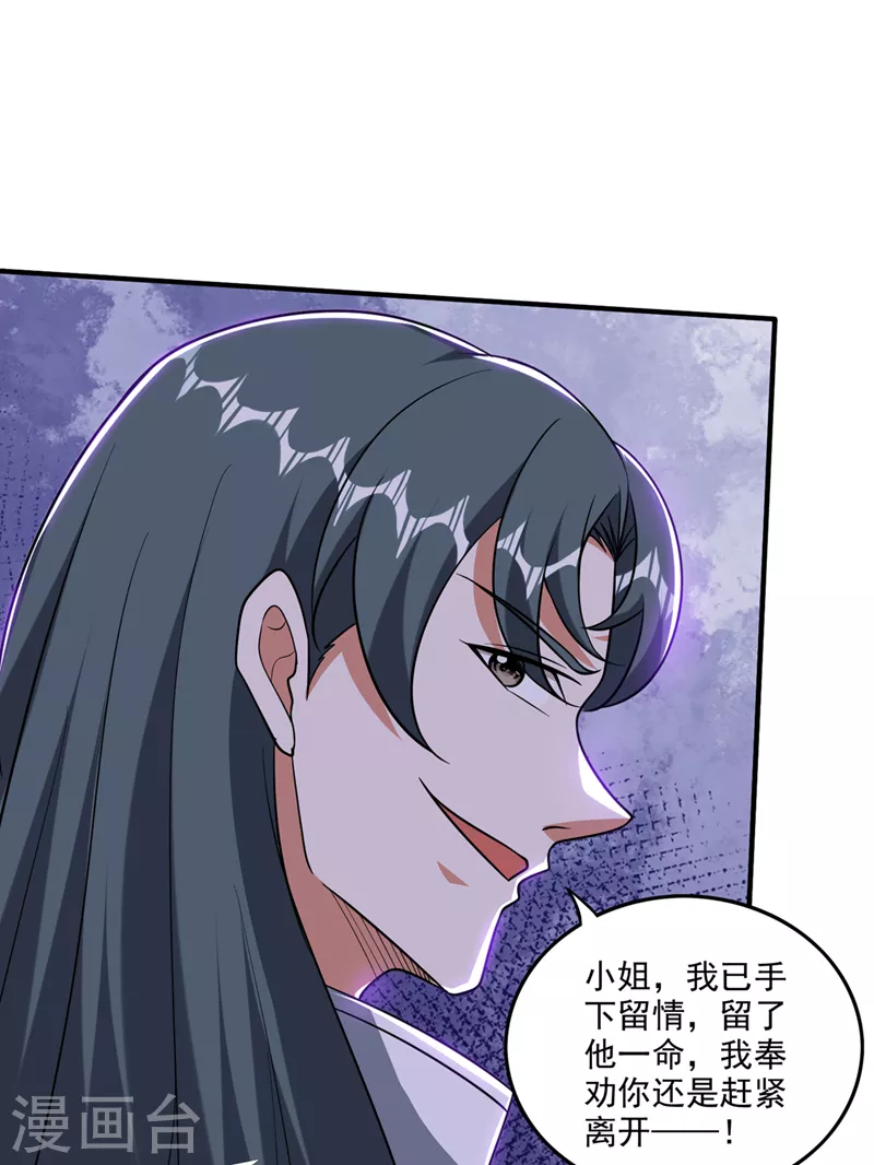 第257话 这里的传承定要拿下23
