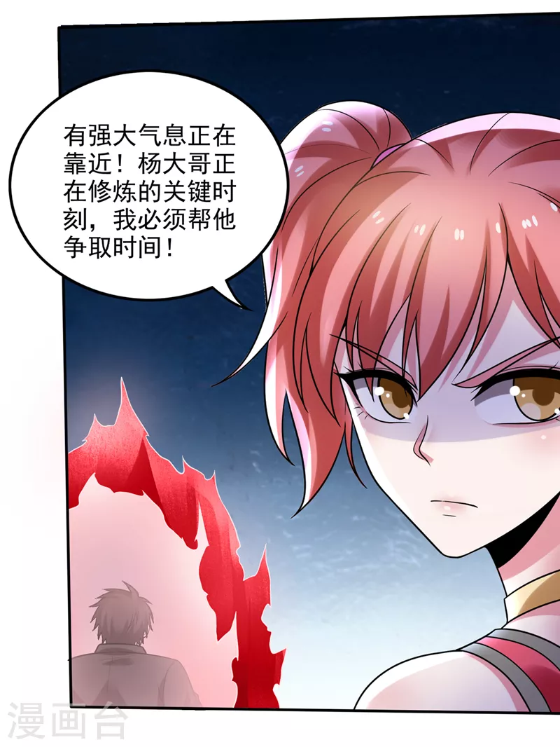 第214话 最后的试炼开启2