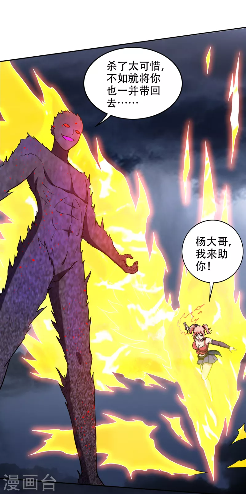 第200话 一刀秒杀！28