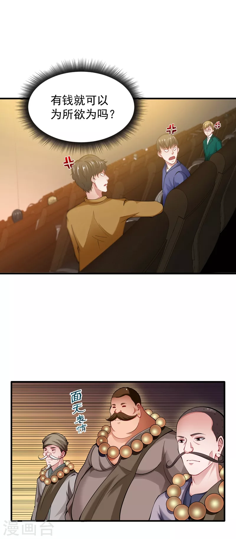 第139话 敢在华夏境内抢劫？10