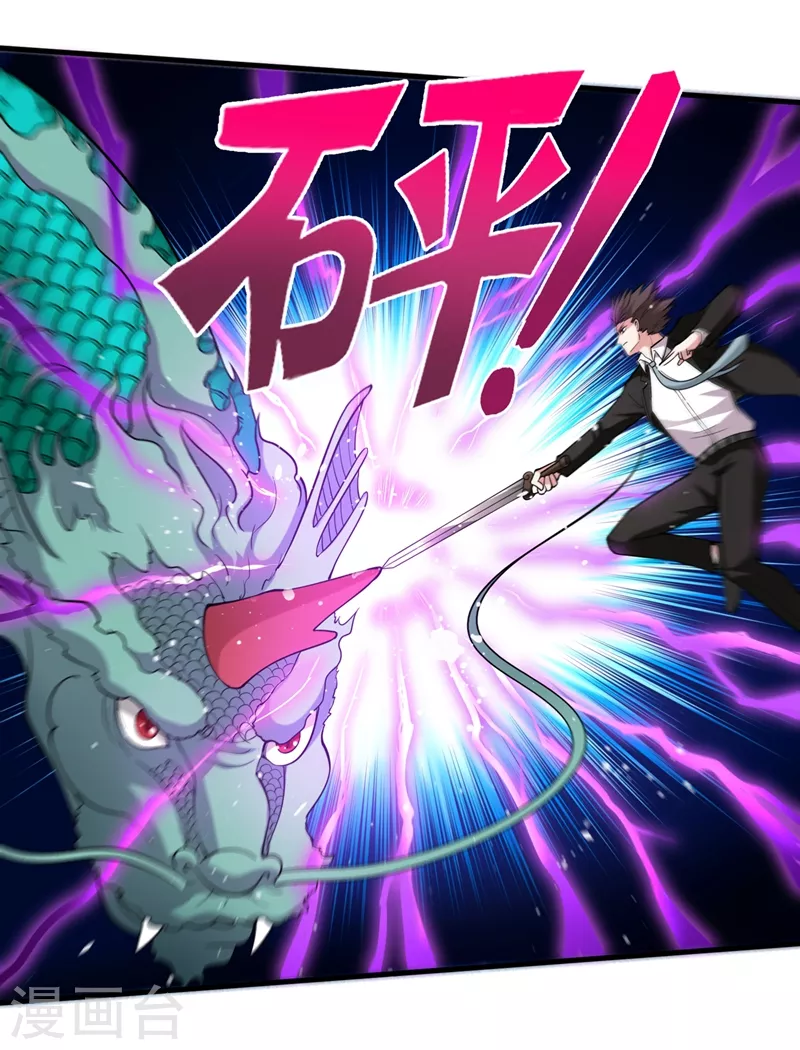 第140话 你的灵兽归我了！21