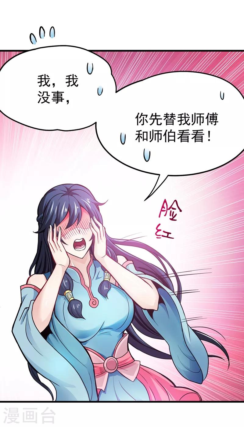 第71话 我就是你们的噩梦！10