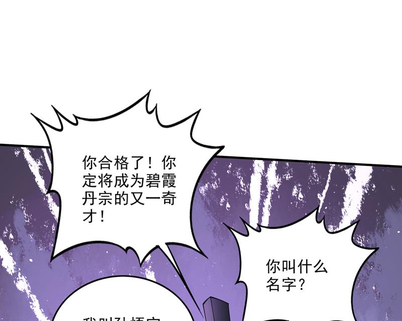 你是…星纹白熊？3