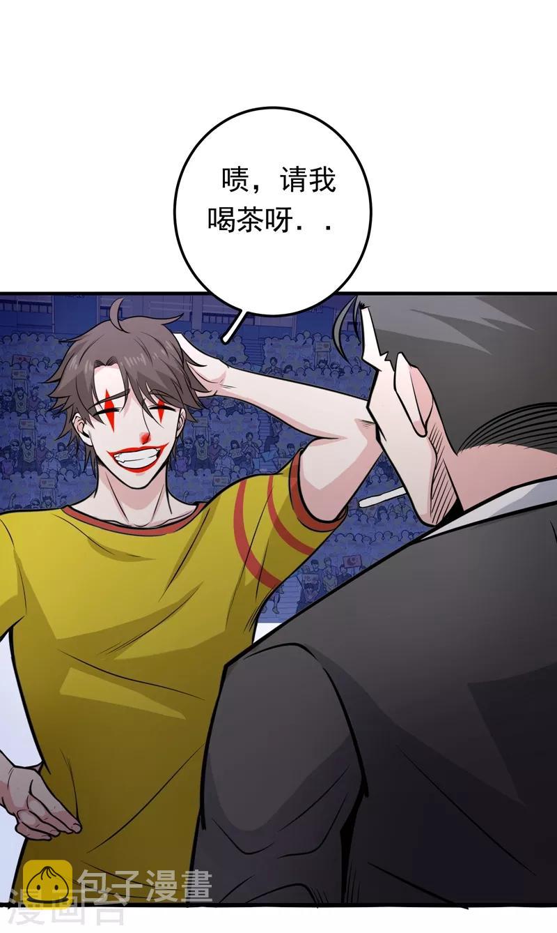 第47话 带我一个怎么样？7
