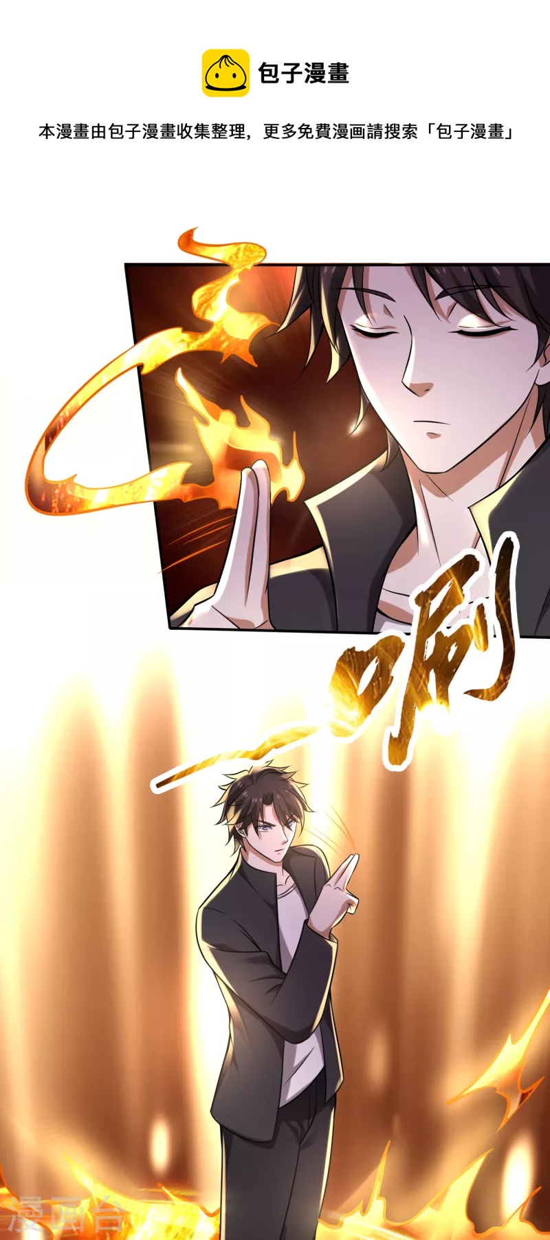 第208话 这里有噬魂蚁！0
