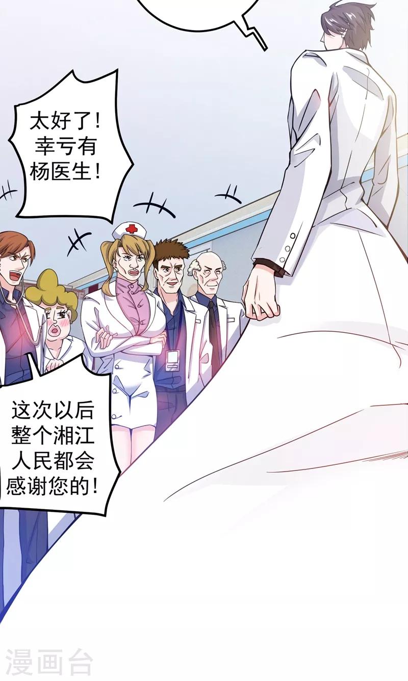 第36话 瘟疫爆发！44