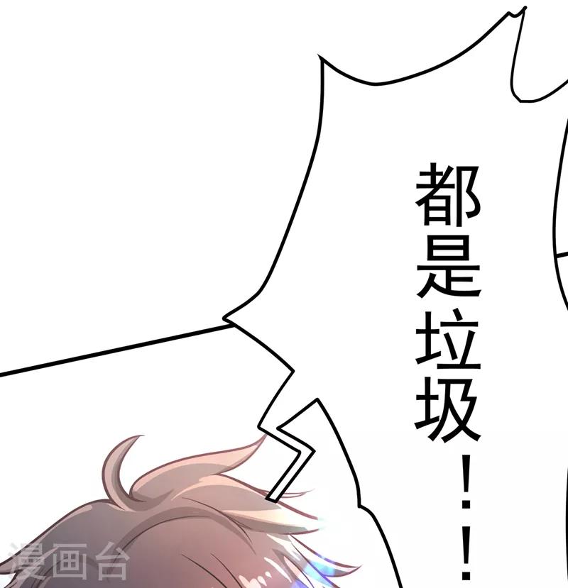 第43话 你长得很像我老婆9