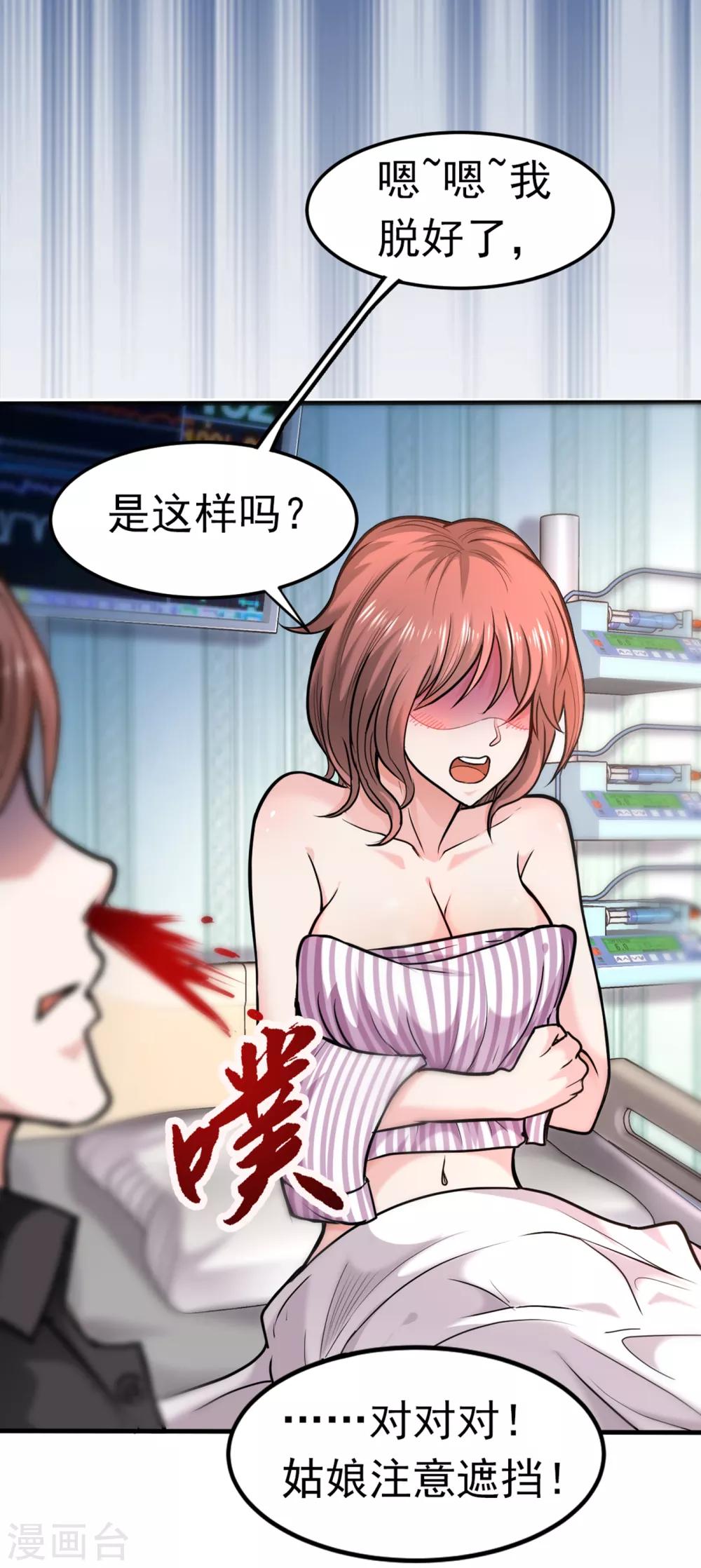 第127话 我带了秘密武器！21