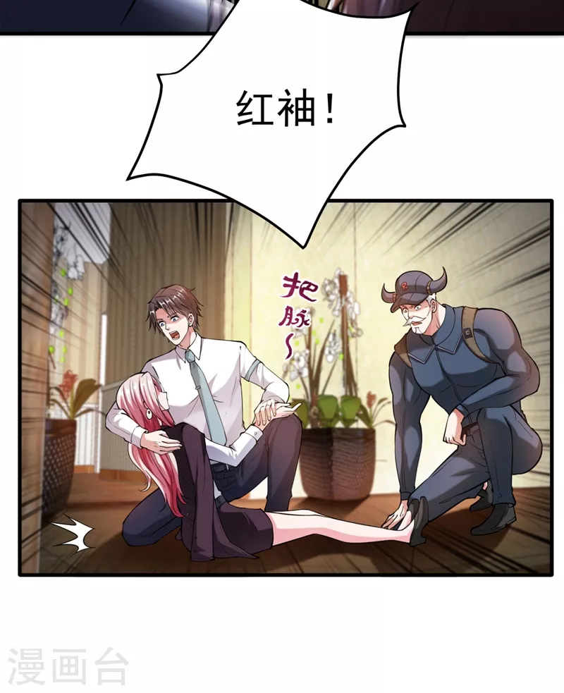 第144话 再遇红袖11