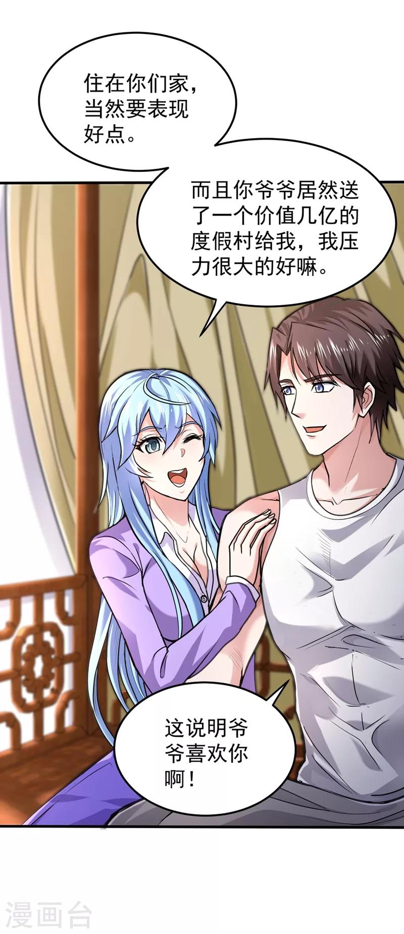 第130话 红袖病入膏肓！？37