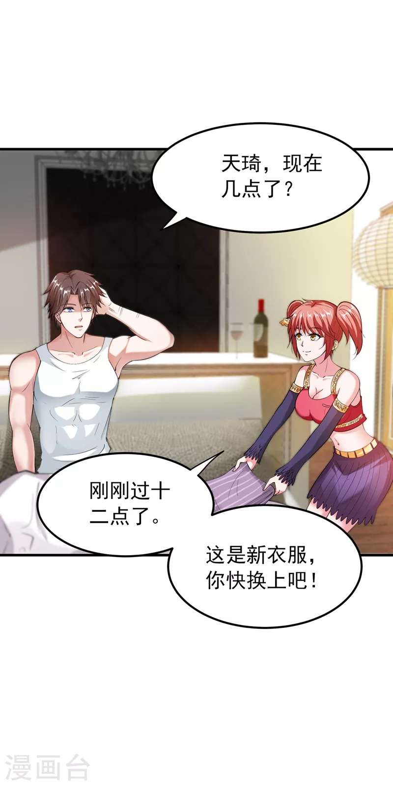 第153话 彻底融合战魂！12