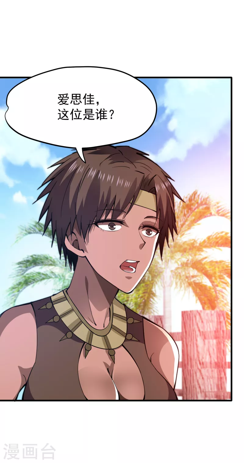 第179话 骗吃骗喝冒牌货！？27