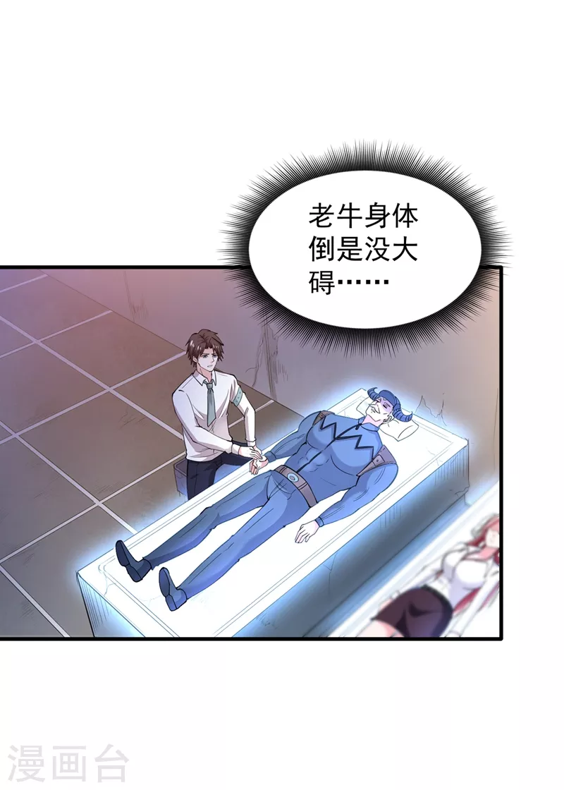 第151话 天融丹8