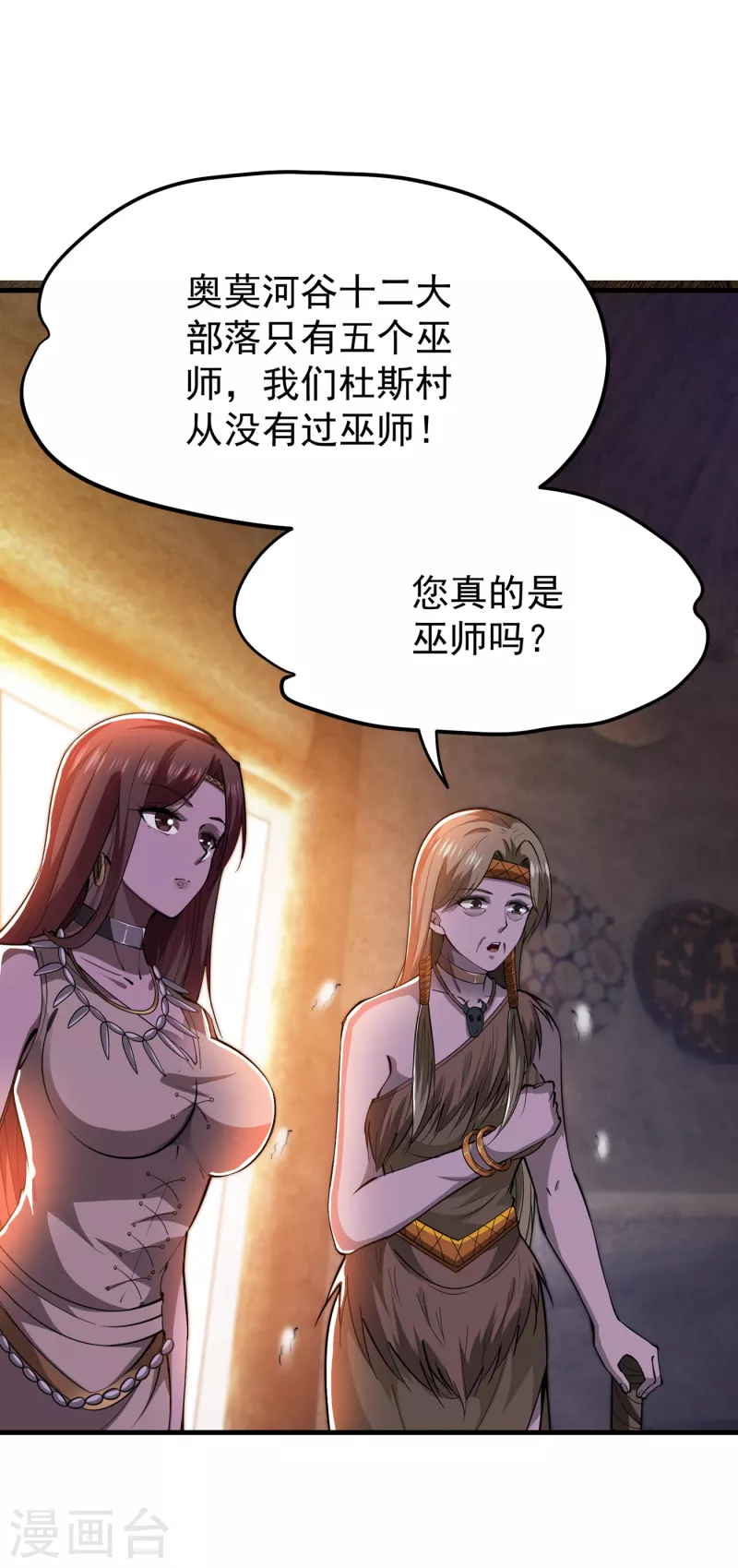 第179话 骗吃骗喝冒牌货！？12
