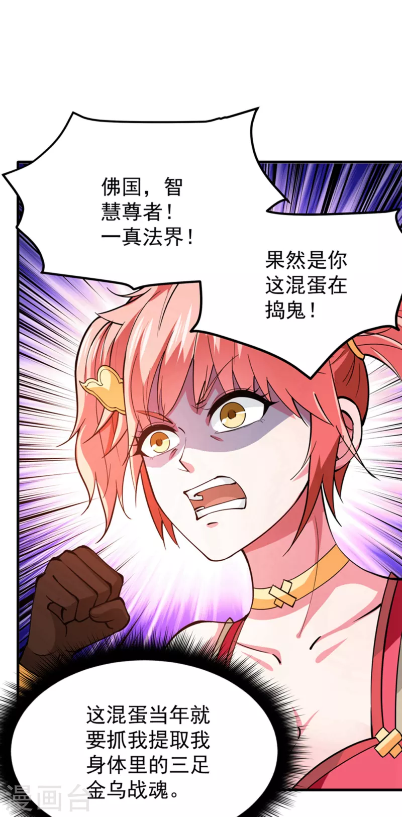 第183话 战巫一族的九龙鼎纹27