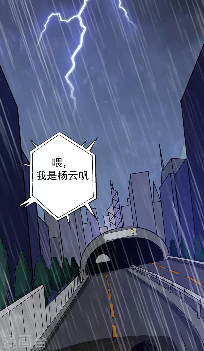 第36话 瘟疫爆发！27